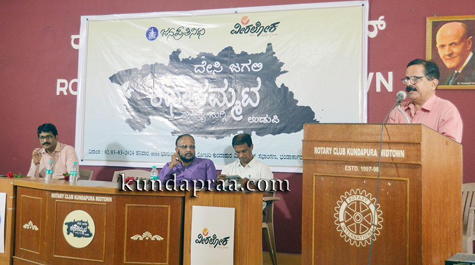 ಕುಂದಾಪುರ: ಜಿಲ್ಲಾ ಮಟ್ಟದ ದೇಸಿ ಜಗಲಿ ಕಥಾ ಕಮ್ಮಟ ಉದ್ಘಾಟನೆ