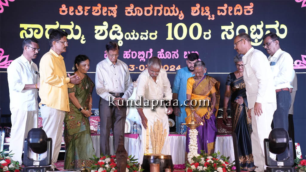 ಸಾಧಮ್ಮ ಶೆಡ್ತಿಯವರ ಜನ್ಮ ಶತಾಬ್ಧಿ ಸಮಾರಂಭ: ನೆರವು, ಸನ್ಮಾನ, ಸಾಂಸ್ಕೃತಿಕ ಕಾರ್ಯಕ್ರಮ ಸಂಪನ್ನ