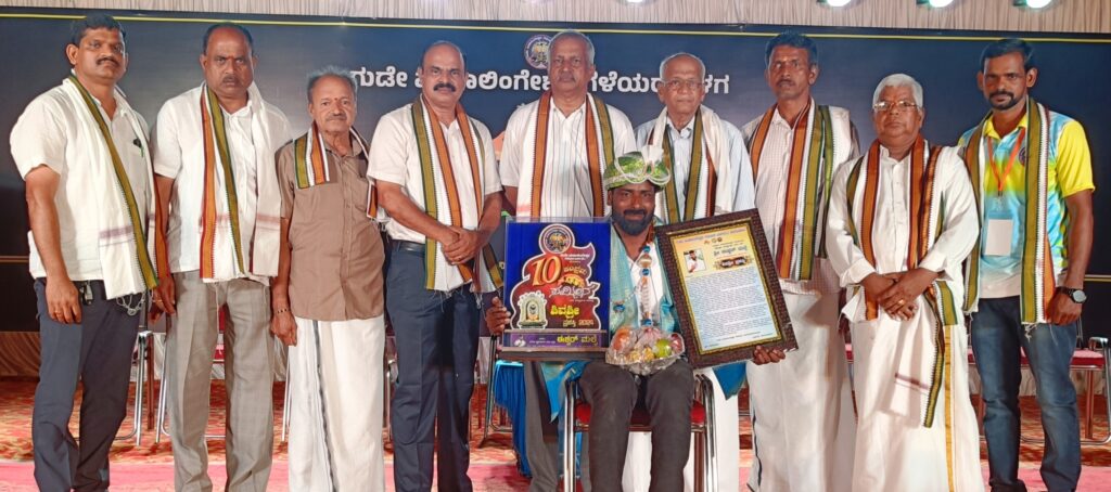 ಮಹಾಲಿಂಗೇಶ್ವರ ಗೆಳೆಯರ ಬಳಗದ ದಶಮ ಸಂಭ್ರಮ ಸಮ್ಮಿಲನ