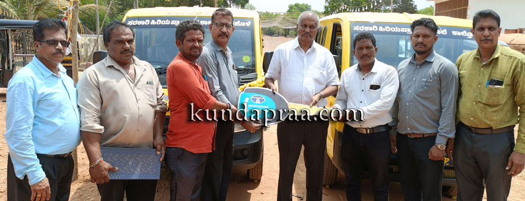 ಹೇರಂಜಾಲು, ಮೆಟ್ಟಿನಹೊಳೆ, ಕಾಲ್ತೋಡು ಸರ್ಕಾರಿ ಶಾಲೆಗಳಿಗೆ ಶಾಲಾ ವಾಹನ ಹಸ್ತಾಂತರ