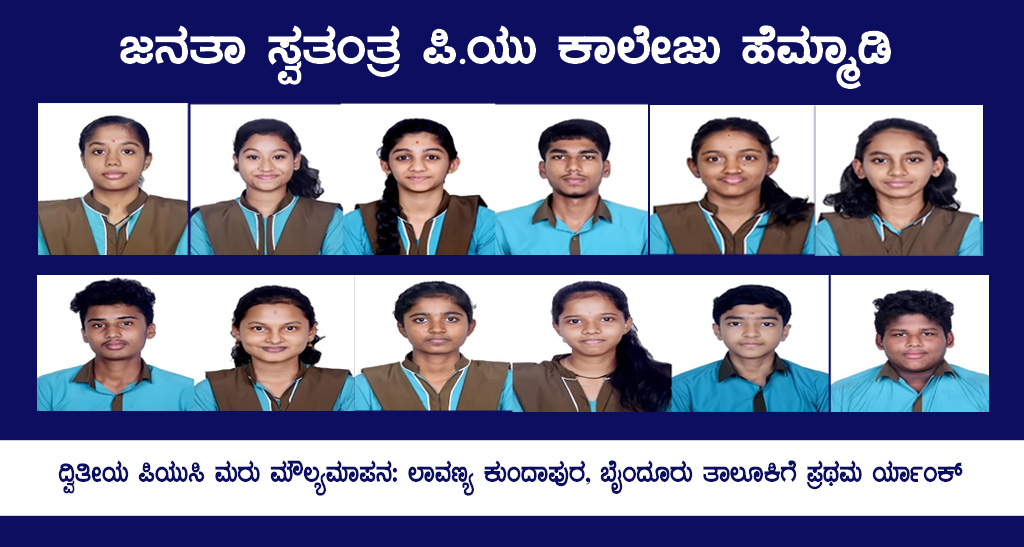 ದ್ವಿತೀಯ ಪಿಯುಸಿ ಮರು ಮೌಲ್ಯಮಾಪನದಲ್ಲಿ ತಾಲೂಕಿಗೆ ಲಾವಣ್ಯ ಪ್ರಥಮ ರ್ಯಾಂಕ್