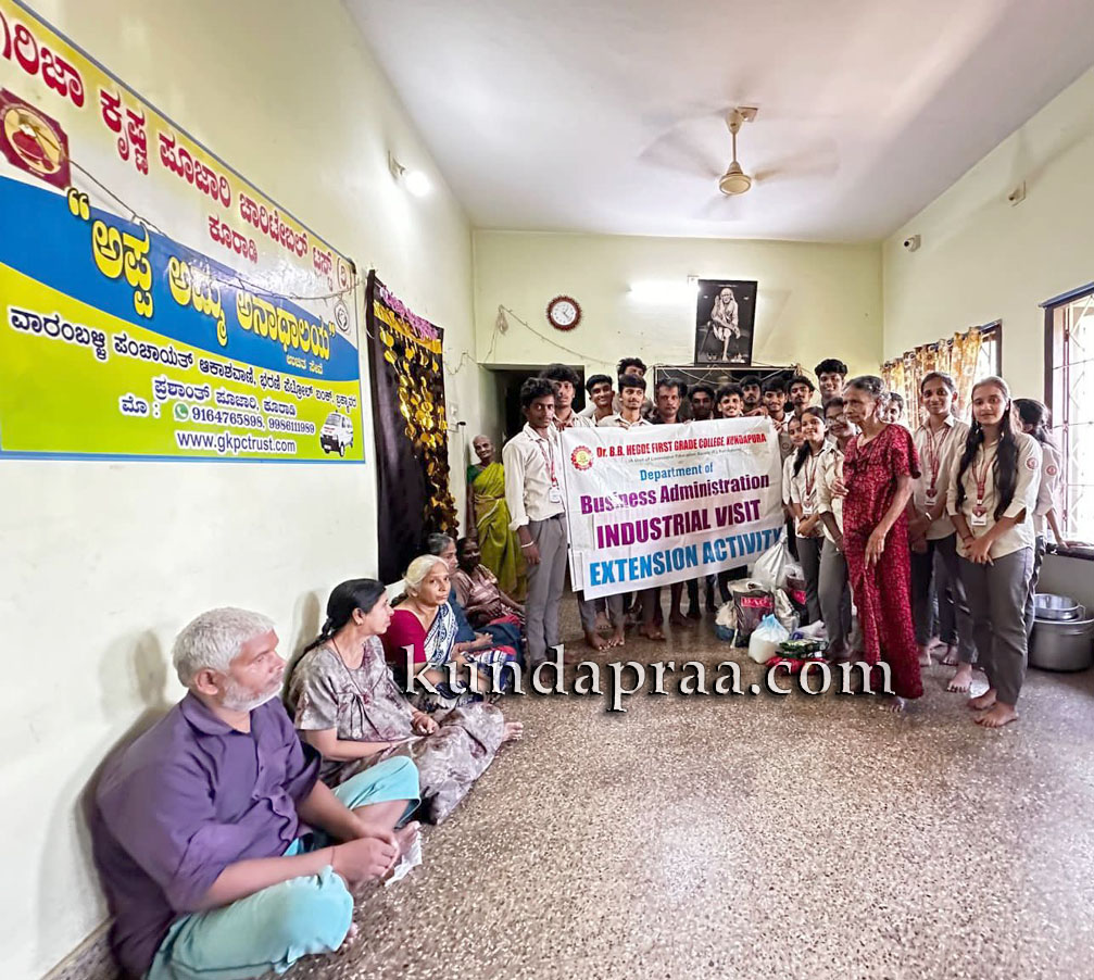 ಡಾ| ಬಿ.ಬಿ. ಹೆಗ್ಡೆ ಕಾಲೇಜು: ಬ್ರಹ್ಮಾವರದ “ಅಪ್ಪ ಅಮ್ಮ ಅನಾಥಾಲಯ”ಕ್ಕೆ ಭೇಟಿ