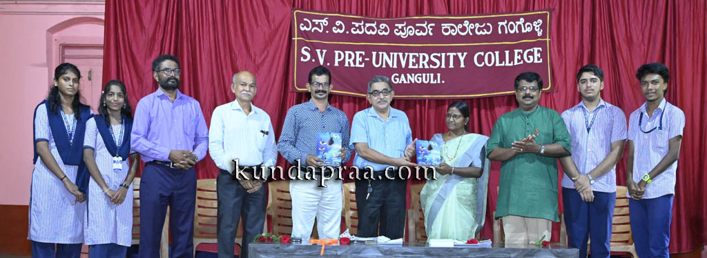 ಗಂಗೊಳ್ಳಿ: ಸರಸ್ವತಿ ವಿದ್ಯಾಲಯದ ವಾರ್ಷಿಕ ಸಂಚಿಕೆ ‘ದೃಷ್ಟಿ’ ಬಿಡುಗಡೆ