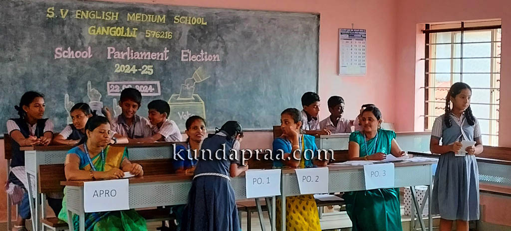 ಗಂಗೊಳ್ಳಿ ಎಸ್.ವಿ ಆಂಗ್ಲ ಮಾಧ್ಯಮ ಶಾಲೆಯಲ್ಲಿ ಶಾಲಾ ಸಂಸತ್ ಚುನಾವಣೆ