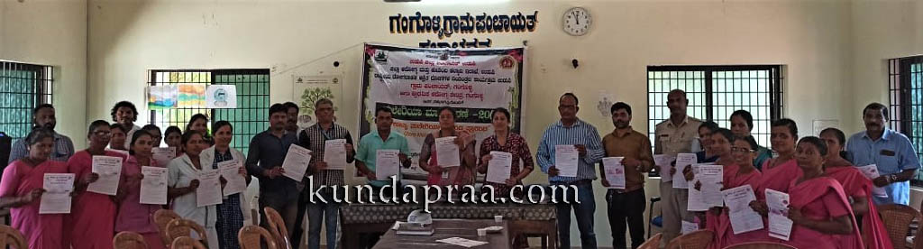 ಗಂಗೊಳ್ಳಿ ಗ್ರಾಮ ಪಂಚಾಯತ್ನ ಟಾಸ್ಕ್ಪೋರ್ಸ್ ಸಮಿತಿ ಸಭೆ ಸಮಾರಂಭ