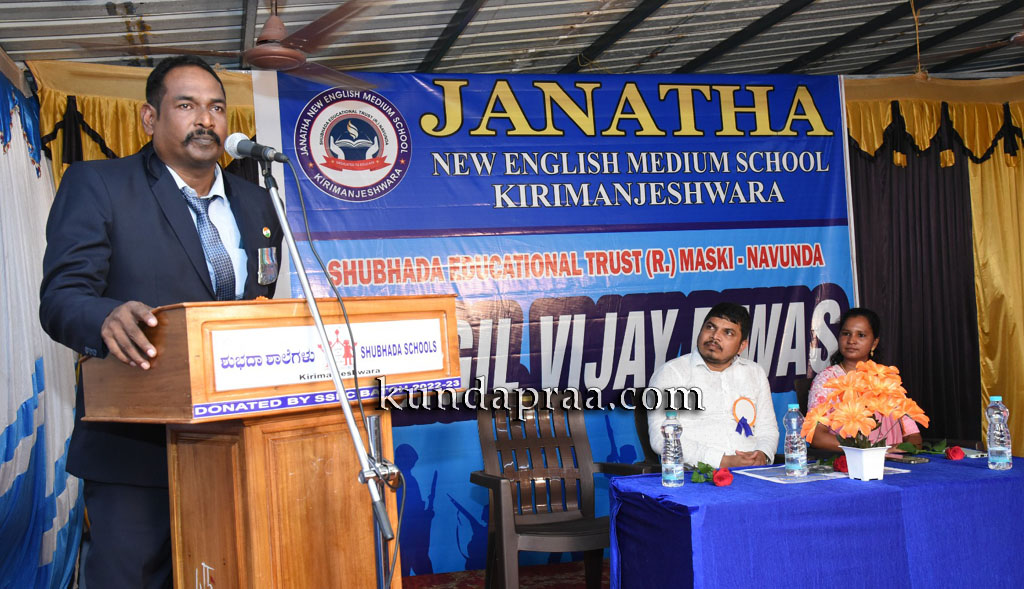 ಕಿರಿಮಂಜೇಶ್ವರ ಜನತಾ ನ್ಯೂ ಇಂಗ್ಲೀಷ್ ಮಿಡೀಯಂ ಸ್ಕೂಲ್: ಕಾರ್ಗಿಲ್ ವಿಜಯ್ ದಿವಸ್ ಆಚರಣೆ