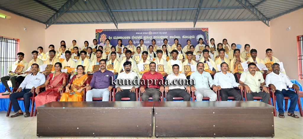 ಕೊಲ್ಲೂರು ಪ.ಪೂ ಕಾಲೇಜಿನಲ್ಲಿ ವಿಶಿಷ್ಠ ಶ್ರೇಣಿಯಲ್ಲಿ ತೇರ್ಗಡೆ ಹೊಂದಿದ ವಿದ್ಯಾರ್ಥಿಗಳಿಗೆ ಸನ್ಮಾನ