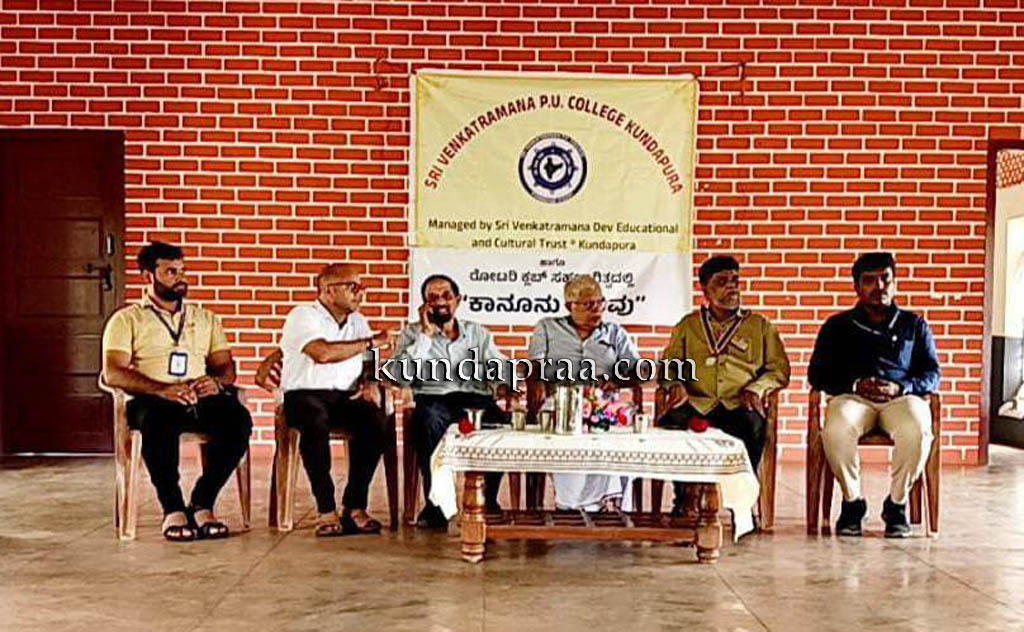 ಶ್ರೀ ವೆಂಕಟರಮಣ ಪ.ಪೂ ಕಾಲೇಜು: ವಿದ್ಯಾರ್ಥಿಗಳಿಗೆ ಕಾನೂನು ಅರಿವು ಕಾರ್ಯಕ್ರಮ