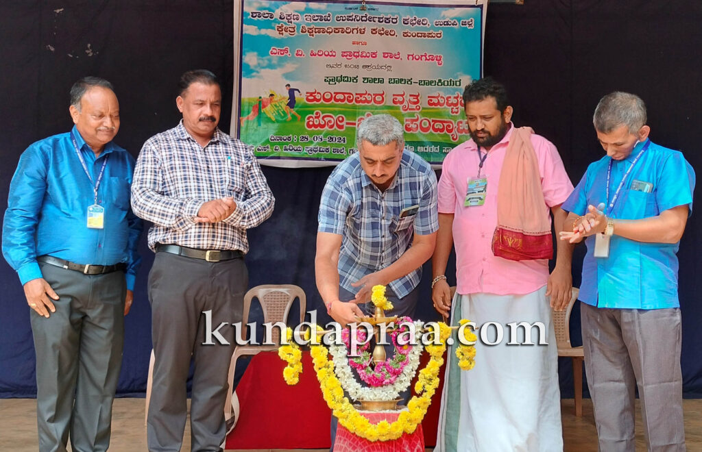 ಗಂಗೊಳ್ಳಿಯ ಎಸ್. ವಿ. ಹಿ. ಪ್ರಾ ಶಾಲೆ: ಕುಂದಾಪುರ ವೃತ್ತ ಮಟ್ಟದ ಖೋ-ಖೋ ಪಂದ್ಯಾಟದ ಉದ್ಘಾಟನೆ