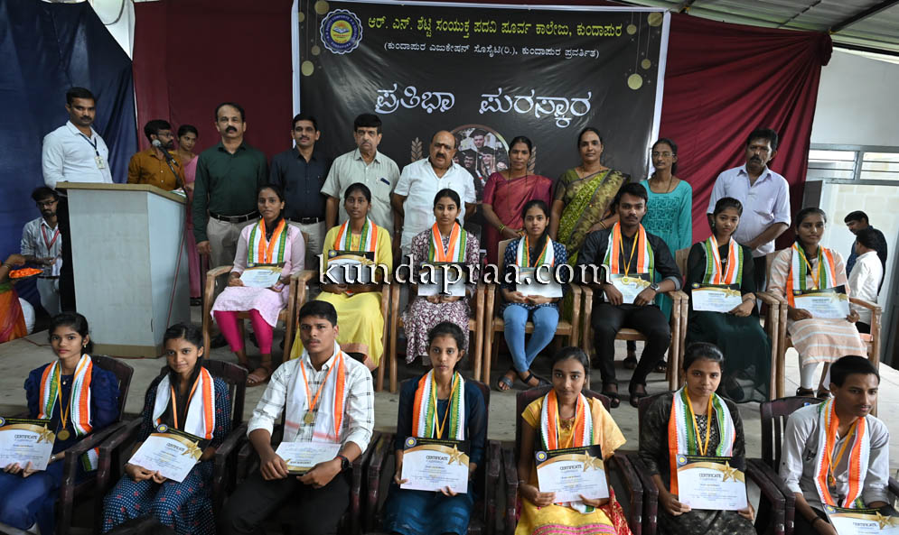 ಆರ್. ಎನ್. ಶೆಟ್ಟಿ ಪ. ಪೂ ಕಾಲೇಜು: 2023-24 ನೇ ಸಾಲಿನ ಡಿಸ್ಟಿಂಕ್ಷನ್ ಪಡೆದ ವಿದ್ಯಾರ್ಥಿಗಳಿಗೆ ಪ್ರತಿಭಾ ಪುರಸ್ಕಾರ