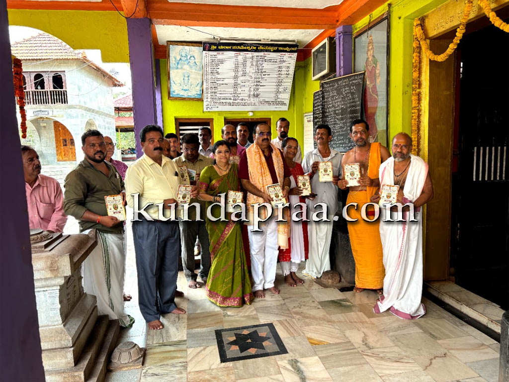 ಉಪ್ಪುಂದ ಸಾರ್ವಜನಿಕ ಶ್ರೀ ಗಣೇಶೋತ್ಸವ ಸಮಿತಿಯ 51ನೇ ವರ್ಷದ ಆಮಂತ್ರಣ ಪತ್ರಿಕೆ ಬಿಡುಗಡೆ