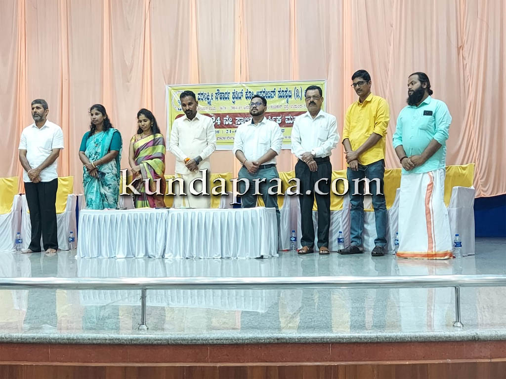 ಉಪ್ಪುಂದ ಶ್ರೀ ವರಲಕ್ಷ್ಮಿ ಸೌಹಾರ್ದ ಕ್ರೆಡಿಟ್ ಕೋ ಆಪರೇಟಿವ್ ಸೊಸೈಟಿಯ ಮಹಾಸಭೆ