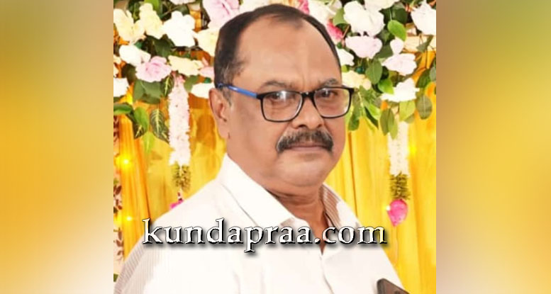ಕುಂದಾಪುರ ನಗರ ಯೋಜನಾ ಪ್ರಾಧಿಕಾರದ ಮಾಜಿ ಅಧ್ಯಕ್ಷ ಜಾಕೋಬ್ ಡಿಸೋಜಾ ನಿಧನ