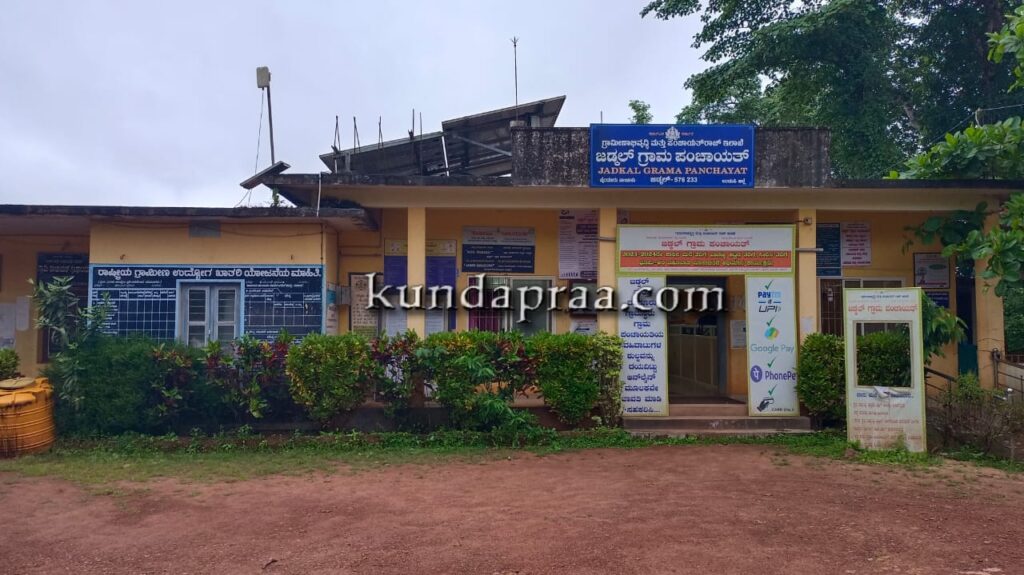 ಕಸ್ತೂರಿ ರಂಗನ್ ವರದಿ ವಿರೋಧಿಸಿ ಪರಿಷತ್ ಉಪಚುನಾವಣೆ ಬಹಿಷ್ಕರಿಸಿದ ಜಡ್ಕಲ್ ಪಂಚಾಯತ್ ಸದಸ್ಯರು