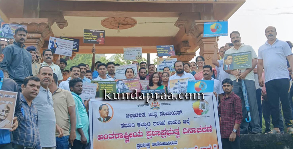 ಪ್ರಜಾಪ್ರಭುತ್ವದ ದಿನದ ಅಂಗವಾಗಿ ಮಾನವ ಸರಪಳಿ ಕಾರ್ಯವನ್ನು ಯಶಸ್ವಿಗೊಳಿಸೋಣ: ಜಿಲ್ಲಾಧಿಕಾರಿ