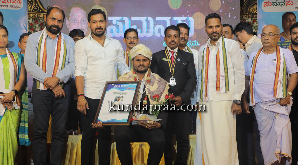 ಉಪ್ಪಂದ ಜೆಸಿಐನಿಂದ ಪ್ರದೀಪ್ ಶೆಟ್ಟಿ ಕಾರಿಕಟ್ಟೆ ಅವರಿಗೆ ಕಮಲಪತ್ರ ಪ್ರಶಸ್ತಿ ಪ್ರದಾನ