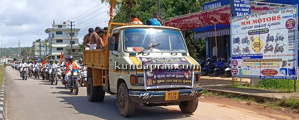 ಬೈಂದೂರು: ಶ್ರೀ ವಿಶ್ವಕರ್ಮ ಜಯಂತಿ ಪ್ರಯುಕ್ತ ಹೊರೆಕಾಣಿಕೆ ವಾಹನ ಜಾಥಾ