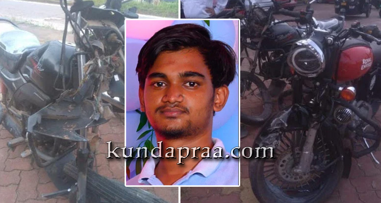 ಬೈಕ್ಗಳ ನಡುವೆ ಮುಖಾಮುಖಿ ಡಿಕ್ಕಿಯಾಗಿ ಓರ್ವ ಯುವಕ ಸಾವು