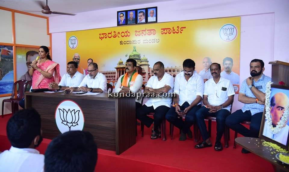 ಕುಂದಾಪುರ: ದ.ಕ ಜಿಲ್ಲಾ ವಿಧಾನ ಪರಿಷತ್ ಸ್ಥಳೀಯ ಪ್ರಾಧಿಕಾರದ ಉಪಚುನಾವಣೆ, ಬಿಜೆಪಿಯಿಂದ ಸಿದ್ಧತಾ ಸಭೆ