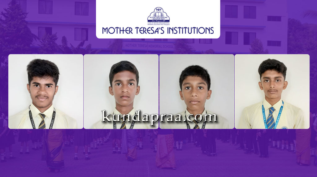 ಮದರ್ ತೆರೇಸಾ ಶಿಕ್ಷಣ ಸಂಸ್ಥೆಯ ವಿದ್ಯಾರ್ಥಿಗಳು ಜಿಲ್ಲಾಮಟ್ಟದ ಕ್ರೀಡಾಕೂಟಕ್ಕೆ ಆಯ್ಕೆ