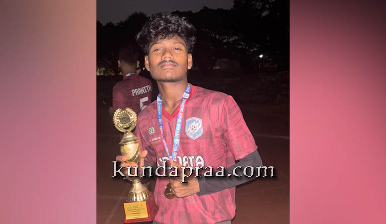 ಶ್ರೀ ವೆಂಕಟರಮಣ ಪ.ಪೂ ಕಾಲೇಜಿನ ವಿದ್ಯಾರ್ಥಿ ಪುಟ್ಬಾಲ್ ಪಂದ್ಯಾಟದಲ್ಲಿ ರಾಷ್ಟ್ರ ಮಟ್ಟಕ್ಕೆ ಆಯ್ಕೆ