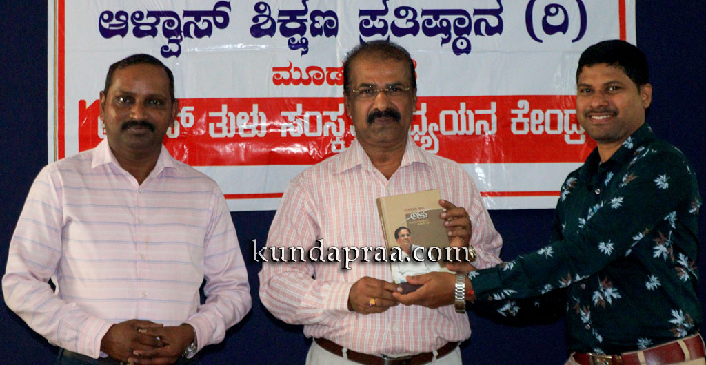 ಆಳ್ವಾಸ್ ತುಳು ಸಂಸ್ಕೃತಿ ಅಧ್ಯಯನ ಕೇಂದ್ರದಿಂದ ಅವಲೋಕನ