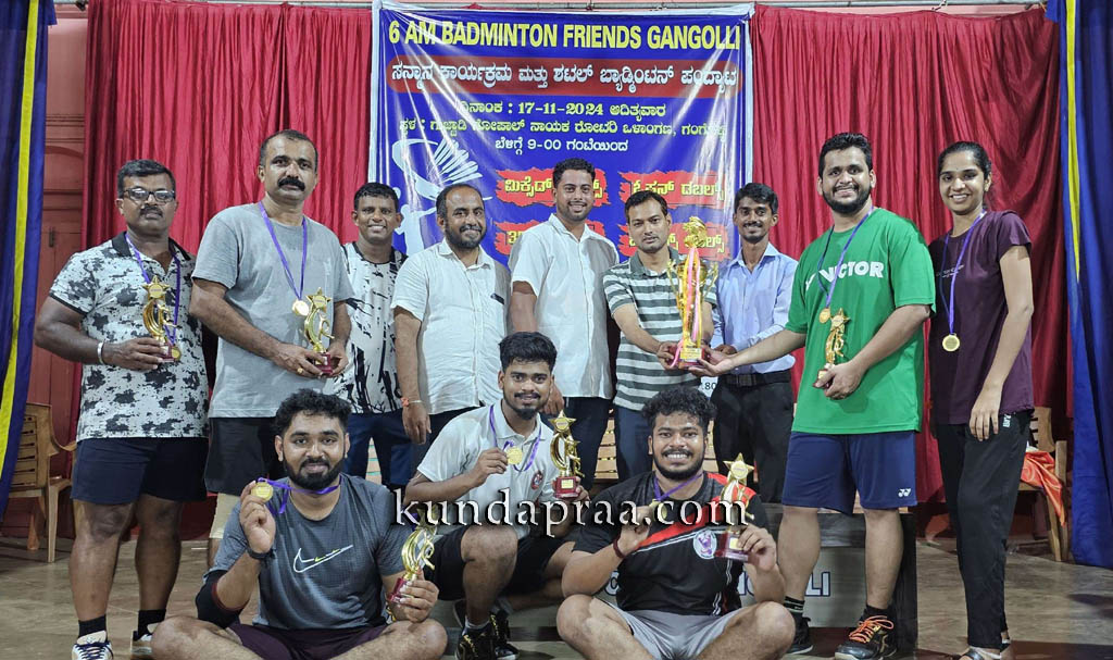 ಗಂಗೊಳ್ಳಿ: ಶಟಲ್ ಬ್ಯಾಡ್ಮಿಂಟನ್ ಪಂದ್ಯಾಟದಲ್ಲಿ ಪ್ರಥಮ ಸ್ಥಾನ ಪಡೆದ ಸಹರಾ ಗಂಗೊಳ್ಳಿ ತಂಡ