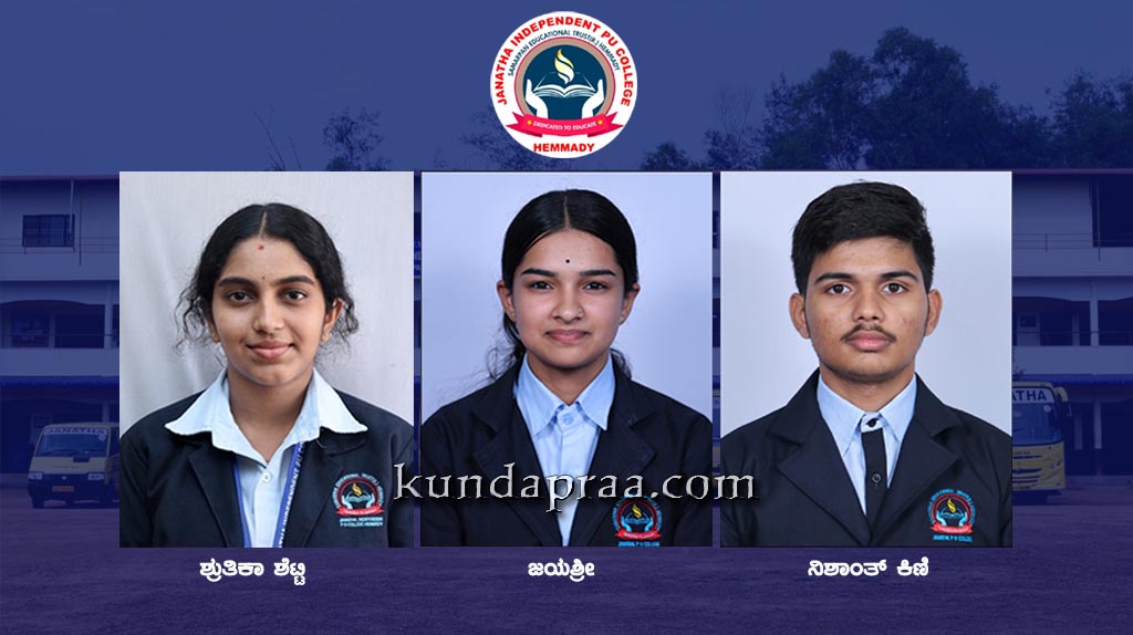 ಸಾಂಸ್ಕೃತಿಕ ಸ್ಪರ್ಧೆ: ಜನತಾ ಕಾಲೇಜಿನ ವಿದ್ಯಾರ್ಥಿಗಳು ಮೈಸೂರು ವಿಭಾಗೀಯ ಮಟ್ಟಕ್ಕೆ ಆಯ್ಕೆ