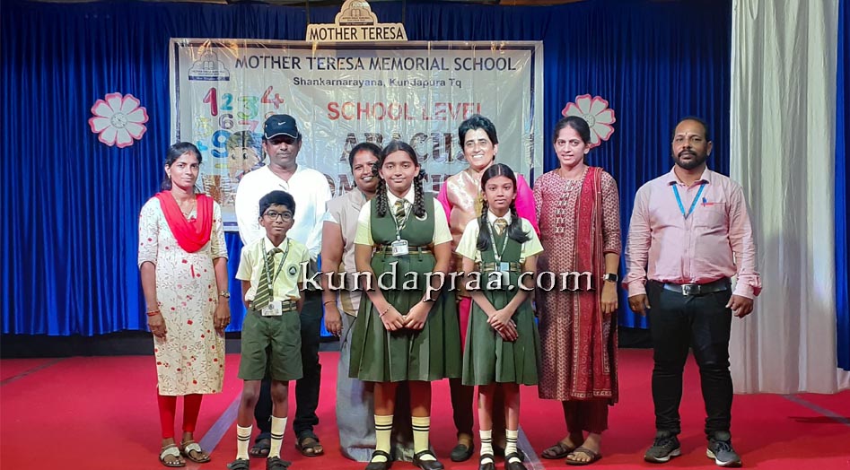 ಮದರ್ ತೆರೇಸಾ ಮೆಮೋರಿಯಲ್ ಸ್ಕೂಲ್ನಲ್ಲಿ ಶಾಲಾಮಟ್ಟದ ಅಬಾಕಸ್ ಸ್ಪರ್ಧೆ