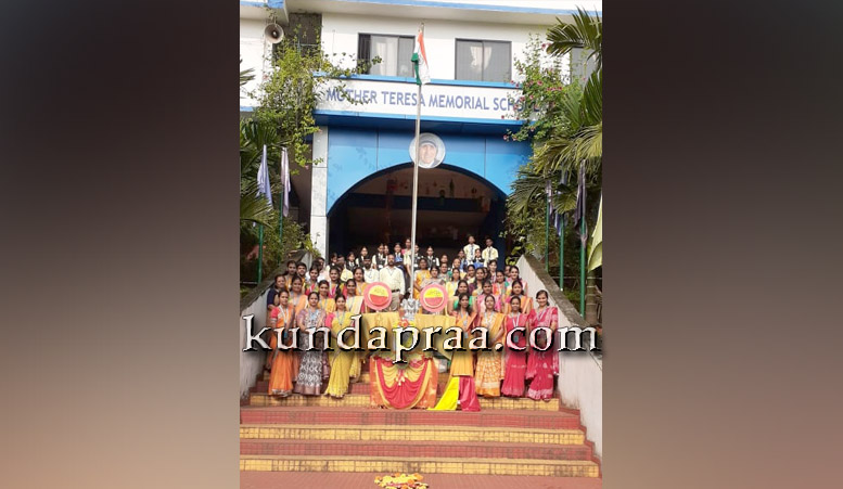 ಮದರ್ ತೆರೇಸಾ ಶಿಕ್ಷಣ ಸಂಸ್ಥೆಯಲ್ಲಿ 69ನೇ ಕನ್ನಡ ರಾಜ್ಯೋತ್ಸವ ಆಚರಣೆ