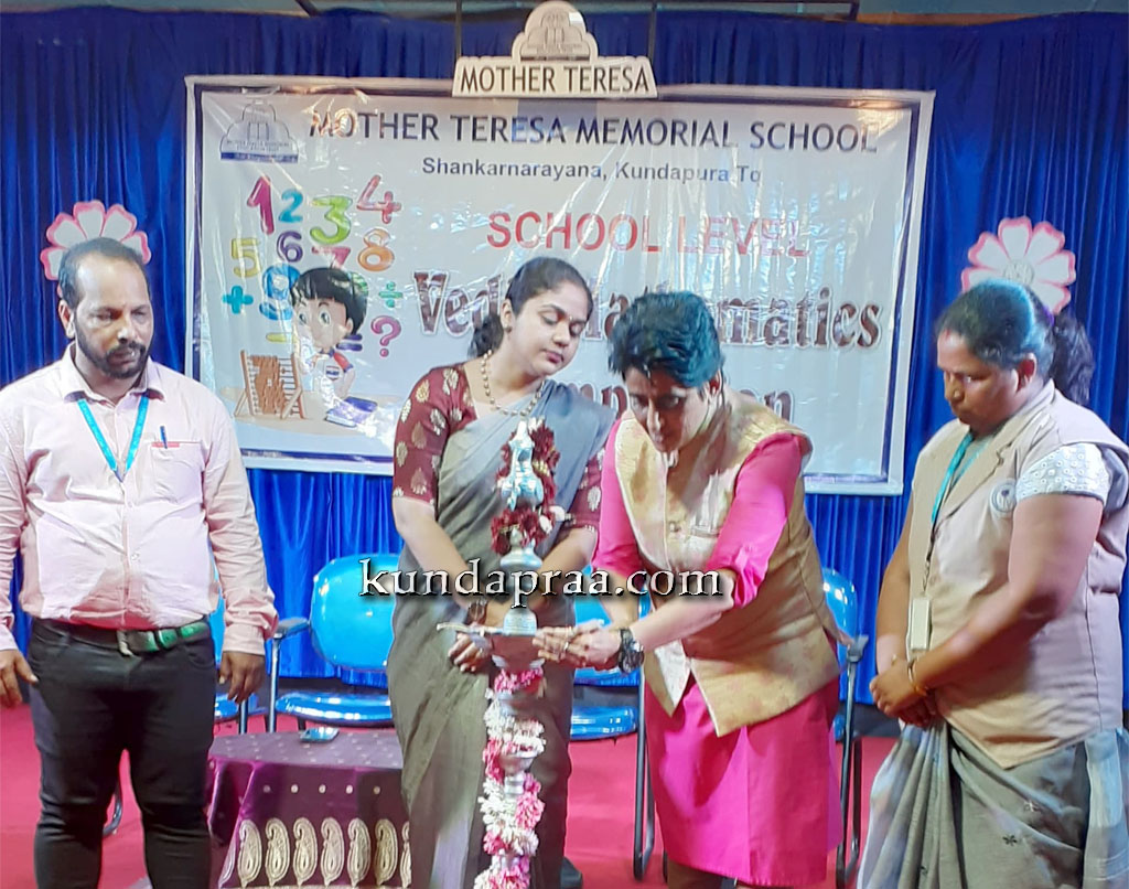 ಮದರ್ ತೆರೇಸಾ ಮೆಮೋರಿಯಲ್ ಸ್ಕೂಲಿನಲ್ಲಿ ಶಾಲಾಮಟ್ಟದ ವೇದಿಕ್ ಮಾಥ್ಸ್ ಸ್ಪರ್ಧೆ