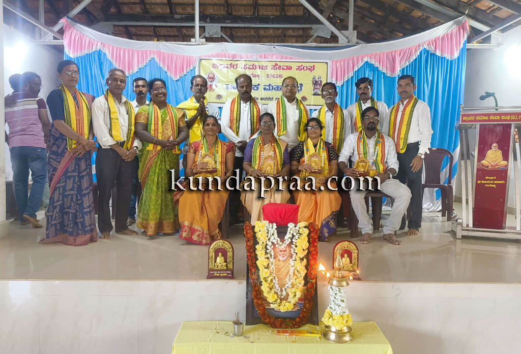 ಗಂಗೊಳ್ಳಿ: ಬಿಲ್ಲವರ ಸಮಾಜ ಸೇವಾ ಸಂಘದ ವಾರ್ಷಿಕ ಮಹಾಸಭೆ