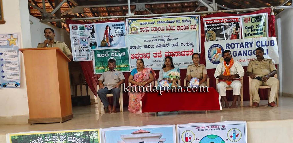 ಅಪರಾಧ ತಡೆ ಮಾಸಾಚರಣೆ ಪ್ರಯುಕ್ತ ನಡೆದ ಜನಜಾಗೃತಿ ಜಾಥಾದ ಸಮಾರೋಪ ಸಮಾರಂಭ