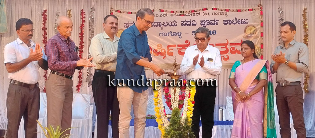 ಗಂಗೊಳ್ಳಿ ಸರಸ್ವತಿ ವಿದ್ಯಾಲಯ ಪ.ಪೂ ಕಾಲೇಜಿನ ವಾರ್ಷಿಕೋತ್ಸವ ಸಮಾರಂಭ