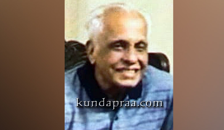 ಕುಂದಾಪುರ: ನೈಲಾಡಿ ದೊಡ್ಡಮನೆ ಮಂಜಯ್ಯ ಶೆಟ್ಟಿ ನಿಧನ
