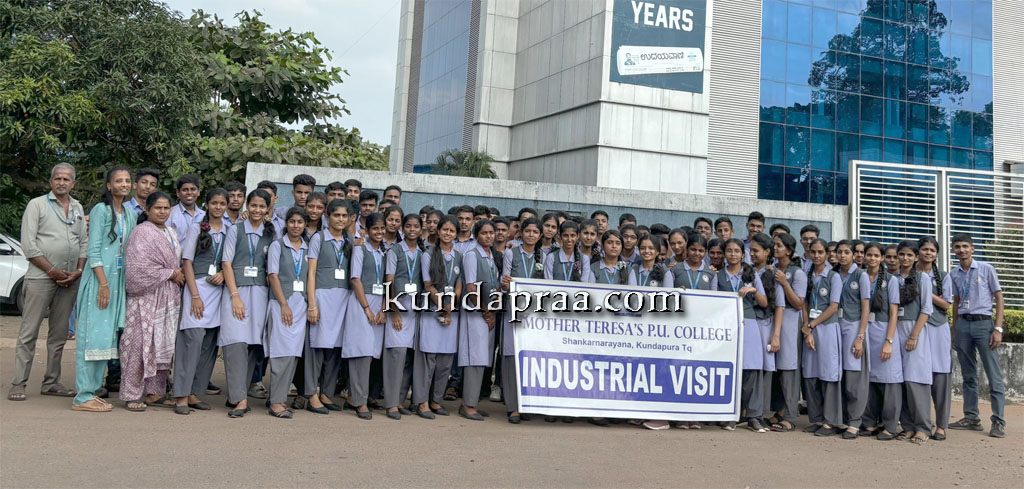 ಮದರ್ ತೆರೇಸಾ ಶಿಕ್ಷಣ ಸಂಸ್ಥೆಯ ದ್ವಿತೀಯ ಪಿಯು ವಾಣಿಜ್ಯ ವಿದ್ಯಾರ್ಥಿಗಳಿಂದ ಕೈಗಾರಿಕಾ ಭೇಟಿ