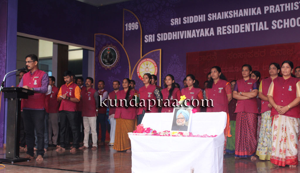 ಹಟ್ಟಿಅಂಗಡಿ ವಸತಿ ಶಾಲೆಯಲ್ಲಿ ಡಾ. ಮನಮೋಹನ್ ಸಿಂಗ್ ಅವರಿಗೆ ಶ್ರದ್ಧಾಂಜಲಿ