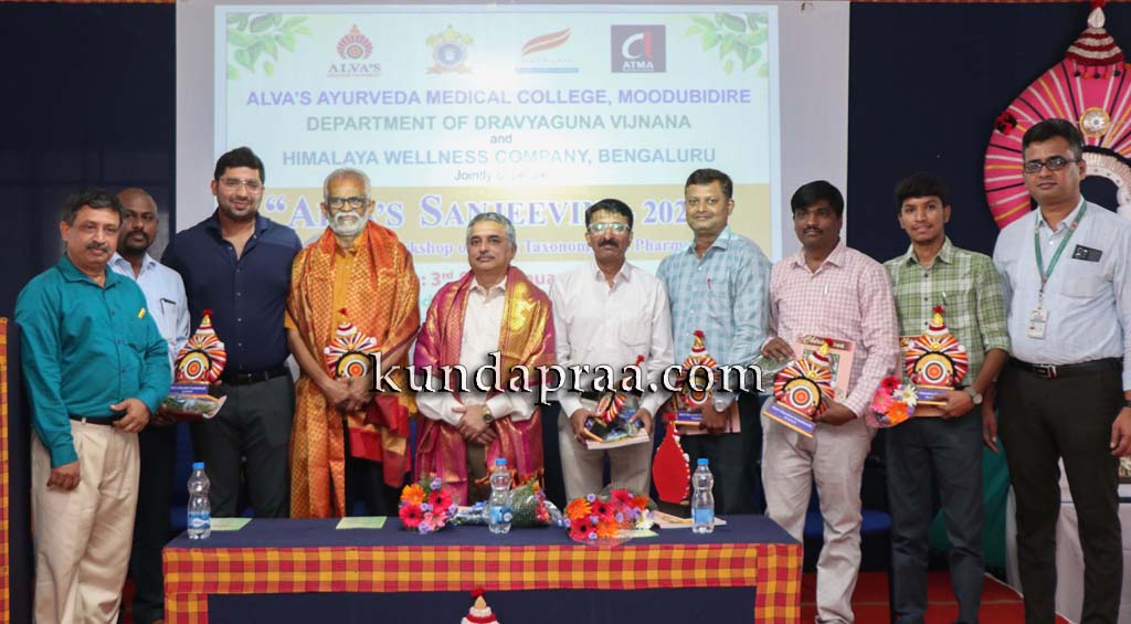 ಆಳ್ವಾಸ್ ಸಂಜೀವಿನಿ – ಸಸ್ಯ ವರ್ಗೀಕರಣ ಮತ್ತು ಔಷಧಜ್ಞಾನ ಕುರಿತ ರಾಷ್ಟ್ರಮಟ್ಟದ ಕಾರ್ಯಾಗಾರ