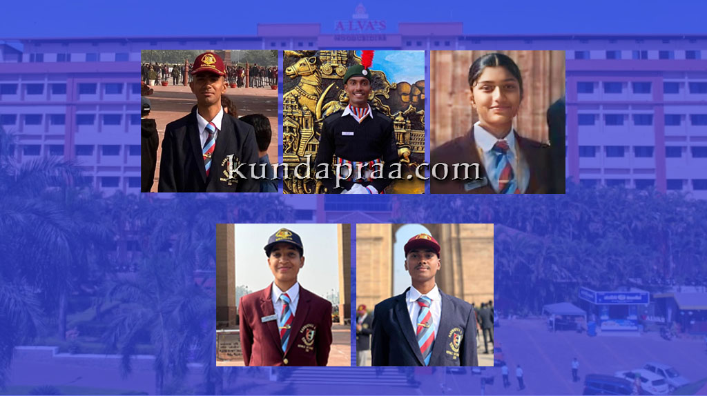 ಎನ್ಸಿಸಿ ಆರ್ಡಿ ಕ್ಯಾಂಪ್ಗೆ ಆಳ್ವಾಸ್ನ ಐದು ವಿದ್ಯಾರ್ಥಿಗಳು ಆಯ್ಕೆ