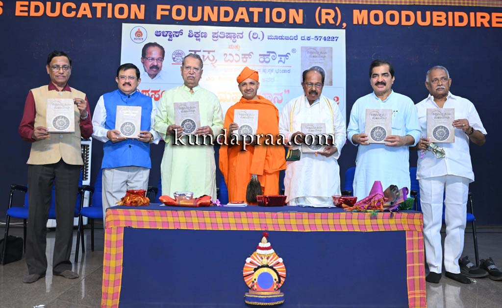 ಡಾ. ಎಂ. ವೀರಪ್ಪ ಮೊಯಿಲಿ ಅವರ ‘’ವಿಶ್ವಸಂಸ್ಕೃತಿ ಮಹಾಯಾನ’’-ಸಂಪುಟ-2, ಗದ್ಯ ಮಹಾಕಾವ್ಯ ಲೋಕಾರ್ಪಣೆ