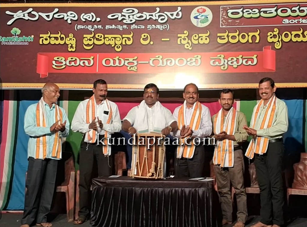 ಸುರಭಿ ಬೈಂದೂರು ಸಂಸ್ಥೆಯ ಮೂರು ದಿನಗಳ ಯಕ್ಷ – ಗೊಂಬೆ ವೈಭವಕ್ಕೆ ಚಾಲನೆ
