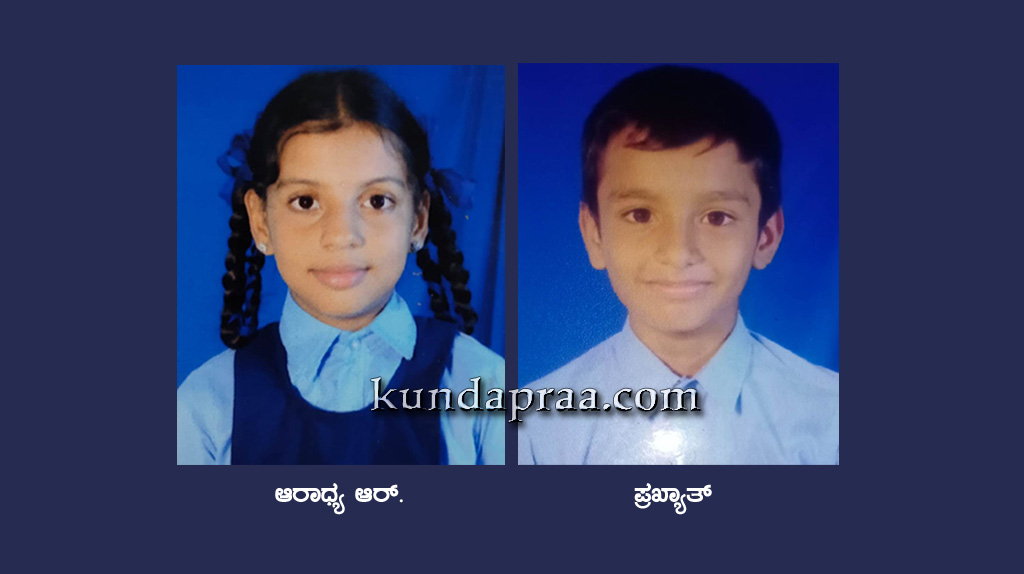 ಗಂಗೊಳ್ಳಿ: ಕನ್ನಡ ಭಾಷಾ ಒಲಿಂಪಿಯಾಡ್ ಪರೀಕ್ಷೆಯಲ್ಲಿ ಆರಾಧ್ಯ ಆರ್. ದ್ವಿತೀಯ ಸ್ಥಾನ