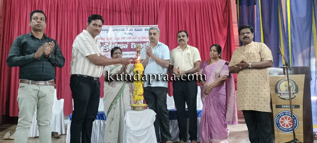 ಗಂಗೊಳ್ಳಿ ಕ್ಲಸ್ಟರ್ ಮಟ್ಟದ ಎಸ್.ಎಸ್.ಎಲ್.ಸಿ ವಿದ್ಯಾರ್ಥಿಗಳ ಪ್ರೇರಣಾ ಶಿಬಿರ