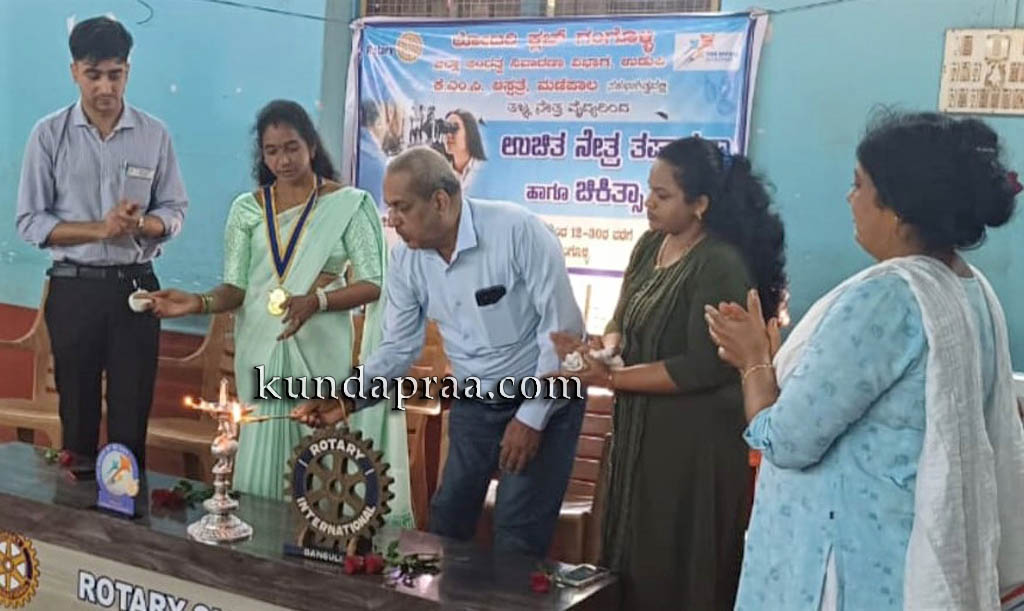 ಗಂಗೊಳ್ಳಿ: ಉಚಿತ ನೇತ್ರ ತಪಾಸಣೆ ಮತ್ತು ಚಿಕಿತ್ಸೆ ಶಿಬಿರ