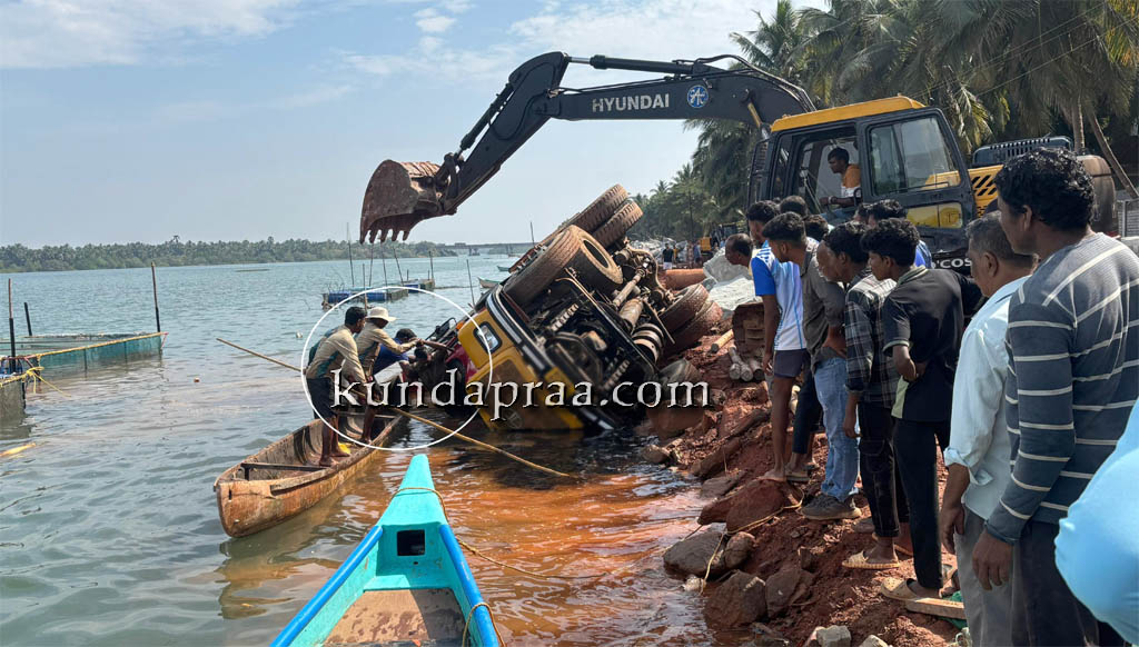 ಕುಂದಾಪುರ: ಪಂಚಗಂಗಾವಳಿ ಹೊಳೆಗೆ ಮಗುಚಿಬಿದ್ದ ಟಿಪ್ಪರ್, ಚಾಲಕ ಪಾರು