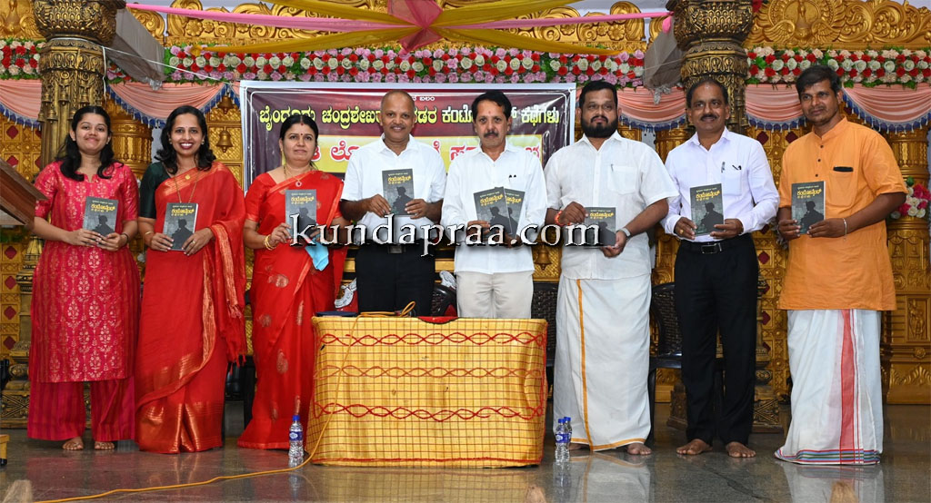 ನಿವೃತ್ತ ಯೋಧ ಬೈಂದೂರು ಚಂದ್ರಶೇಖರ ನಾವಡರ ಕಂಟೋನ್ಮೆಂಟ್ ಕಥೆಗಳು ಕೃತಿ ಲೋಕಾರ್ಪಣೆ