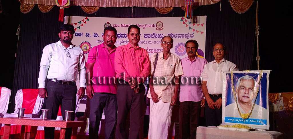 ಬನ್ನಾಡಿ ನಾರಿಬೆಟ್ಟು ದಿ| ಕಿಶೋರ್ ಹೆಗ್ಡೆ ಸಂಸ್ಮರಣೆ ʼಕಿಶೋರ ನೆನಪುʼ