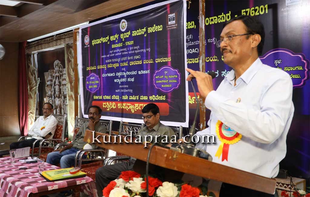 ಕರ್ನಾಟಕ ಇತಿಹಾಸ ಪರಿಷತ್ತು 35ನೇ ವಾರ್ಷಿಕ ಮಹಾ ಅಧಿವೇಶನದ ದತ್ತಿನಿಧಿ ಉಪನ್ಯಾಸ