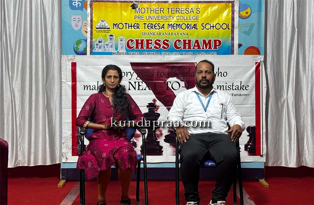 ಮದರ್ ತೆರೇಸಾ ಸ್ಕೂಲಿನಲ್ಲಿ ಚೆಸ್ ಚಾಂಪ್