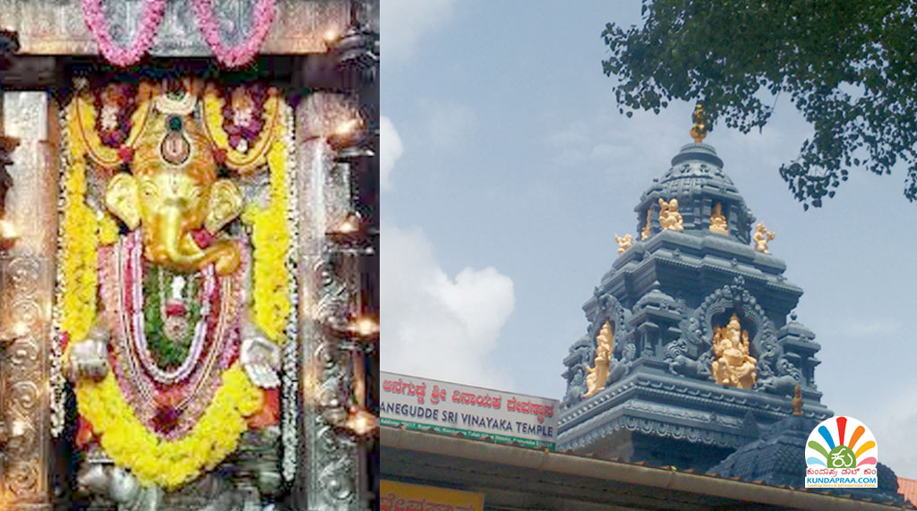 ಮಾ.18ರಂದು ಕುಂಭಾಸಿ ಆನೆಗುಡ್ಡೆ ಶ್ರೀ ವಿನಾಯಕ ದೇವಸ್ಥಾನದಲ್ಲಿ ಅಂಗಾರಕ ಸಂಕಷ್ಟಿ